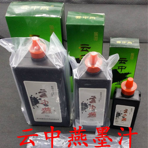 云中燕香墨100g250g500g墨汁学生书法培训班书法绘画 厂家