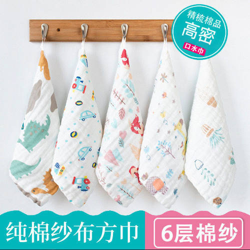 婴儿口水巾纱布小方巾擦脸小毛巾纯棉6层泡泡纱童巾洗脸面巾