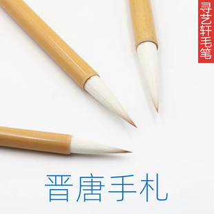 寻艺轩兼毫毛笔柔韧相宜中楷书法楷书隶书专用初学者专业级中楷笔