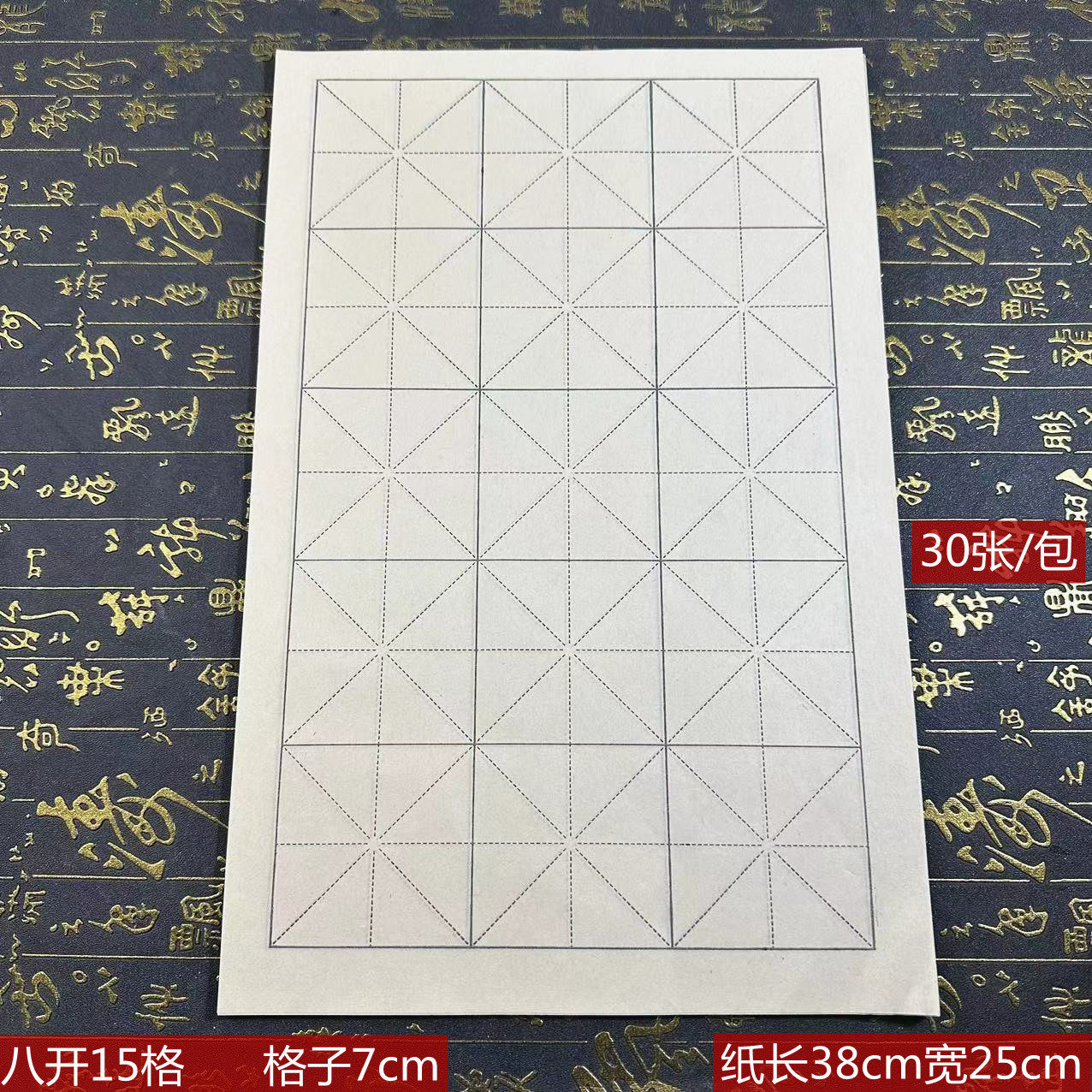 龙啸纸业好毛边毛边纸米字格宣纸宣纸