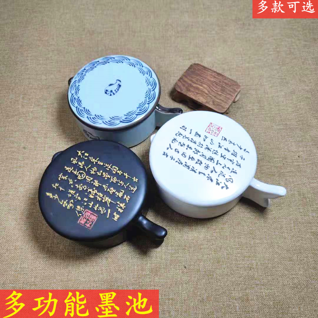 陶瓷墨池带盖多功能墨碟砚台书法用品文房四宝毛笔搁笔洗笔架笔搁