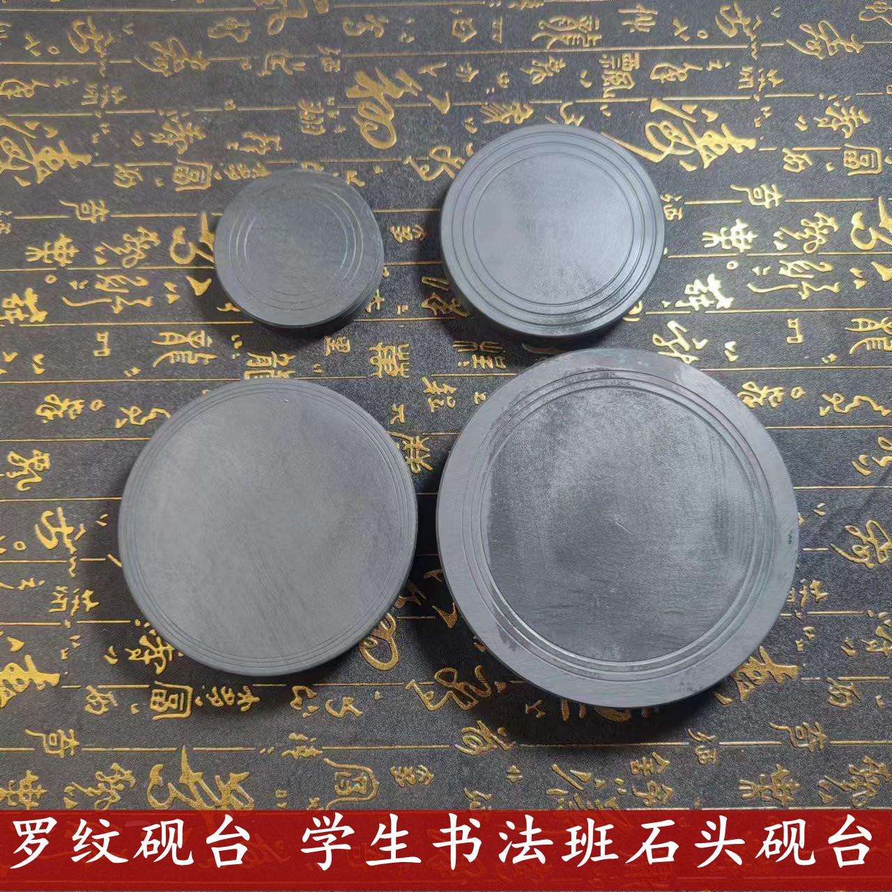 砚台书法专用天然原石罗纹