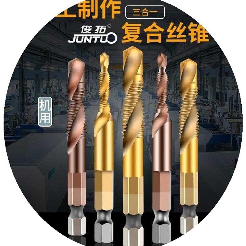丝工螺旋一体配件丝攻一套10丝锥攻机套装钻头带螺纹套套攻牙工具