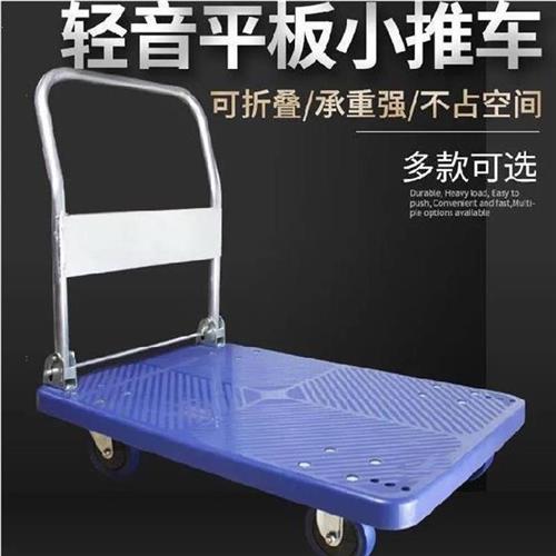 。手推车拉货折叠平板车推货车四轮小推车搬运车拖车推车货拉货车