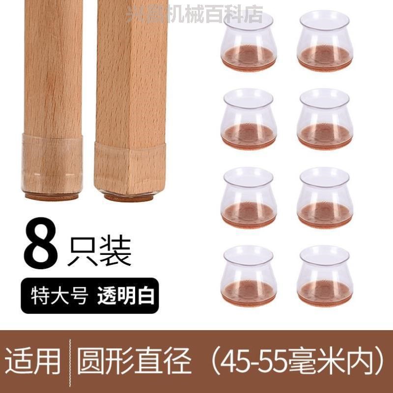 噪音凳子凳腿防耐磨套桌腿桌子?桌椅保护套脚套脚垫静音椅子桌脚