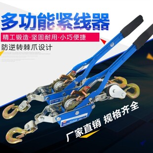 手拉葫芦1吨2吨4吨吊机紧线器钢丝绳拉紧器手动起重倒链小型圆形