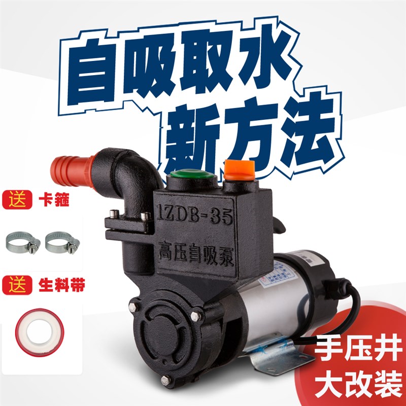 微型水泵家用农用j直流自吸泵直流抽水机12V24V48V电动车抽水泵