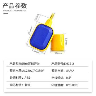 水位感应器继电器 浮球开关控制器 浮球开关 液位传感器 水塔开关