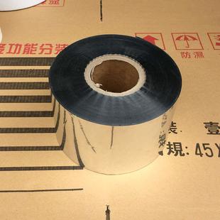袋背封机三边封打包机专用镀铝箔膜 袋泡茶复合膜过滤纸pe卷膜包装