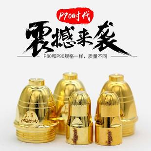 仿金进口铪丝电极加厚LGK 张氏P80电极喷嘴精品三元 100等离子割嘴