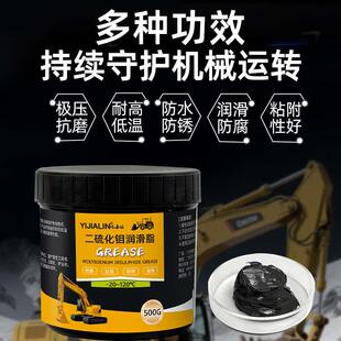 二硫化钼黑色润滑脂工程挖掘机械锂基脂轴承齿轮高温耐磨防水黄油