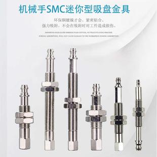 不防转款 SMC机械手真空吸盘迷你吸盘金具支架固定座配件ZPT1防转