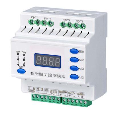 智能照明控制模块家居灯光系统4G手机485通讯远程控制继电器开关