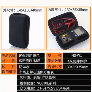 仪表工具包便携工具包 高档万用表包仪表包仪器仪表包通用型便携式