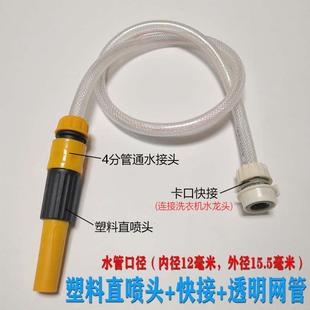 洗车直喷头浇花家用水龙头快接高压水管水枪冲地软管刷车冲力强劲