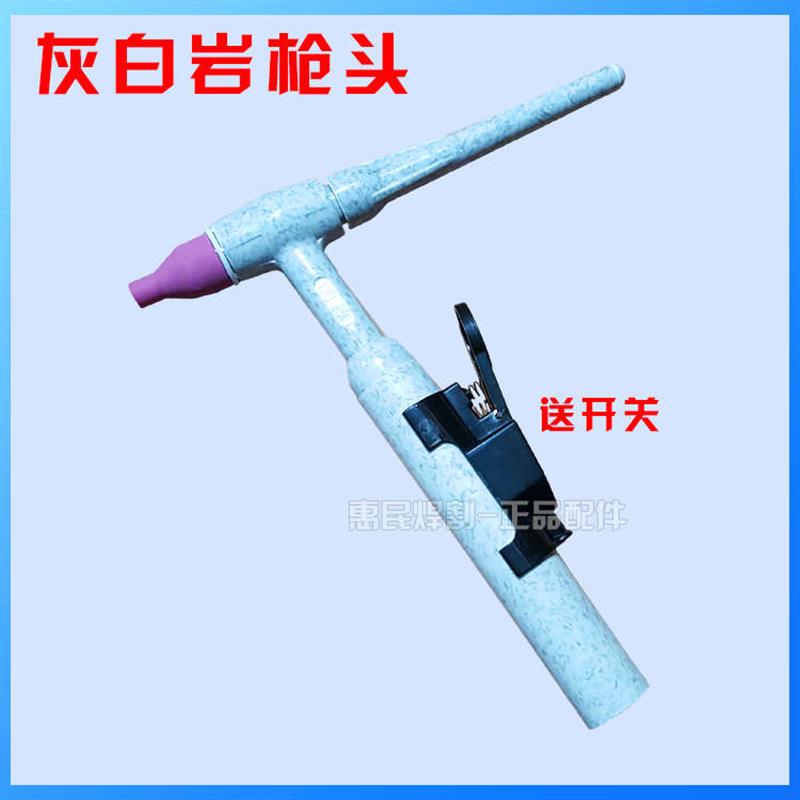 氩弧焊枪焊机配件 QQ150A枪头系列 广式氩弧焊焊枪头 焊把 枪头