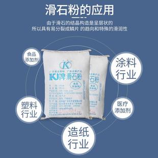 修瓷砖除蜡超细家用装 滑石粉工业用食用滑石粉体育台球滑石粉装 修