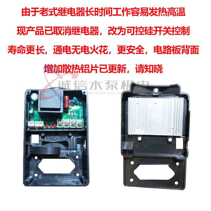 家用智能自吸泵增压泵电路板水流开关水泵压力开关日井款水泵配件