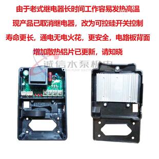 水泵配件 家用智能自吸泵增压泵电路板水流开关水泵压力开关日井款