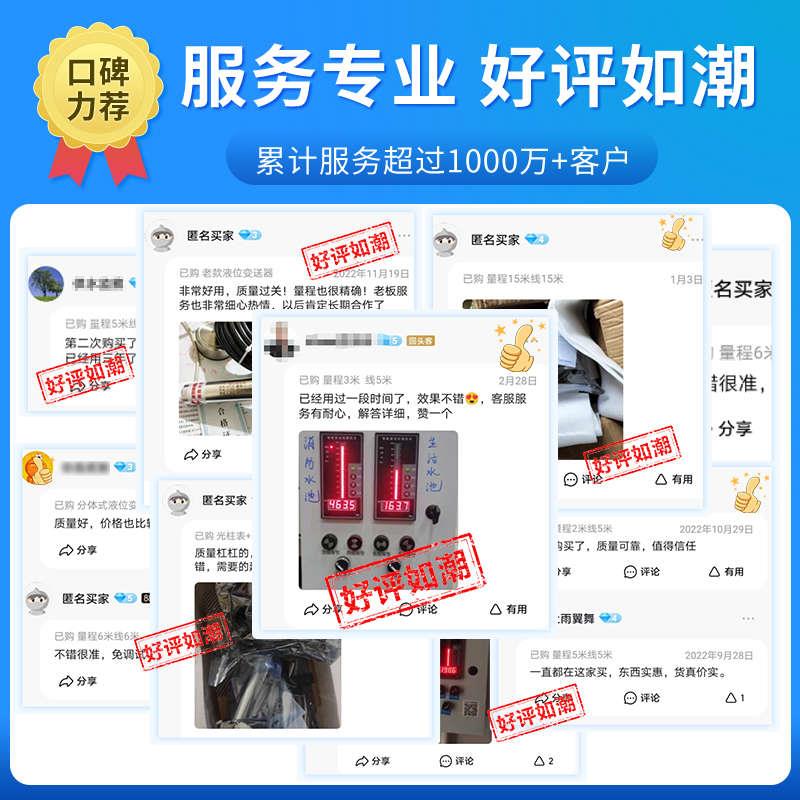 投入式液位计消防水箱水池静压式水位传感器探头4~20MA液位变送器