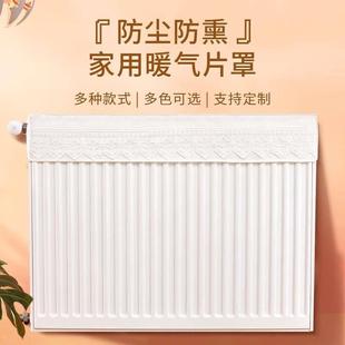 新款 饰家用防尘罩套半包遮丑 暖气片防熏遮挡罩老式 美化装