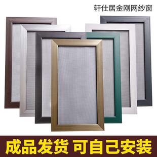 平移沙窗网防蚊防鼠不锈钢铝合金塑钢纱窗家用 定制金刚砂网推拉式