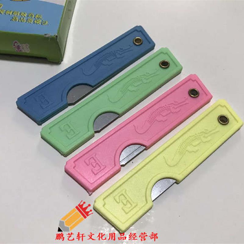 包邮20把削铅笔刀眉笔刀折叠小刀美工刀裁纸刀削笔器 老式小刀
