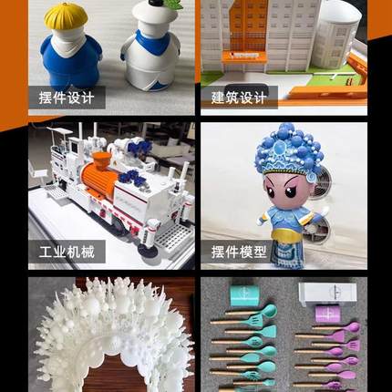 3D打印服务模型代打定制工业级高精度手板建模加工软胶金属尼龙