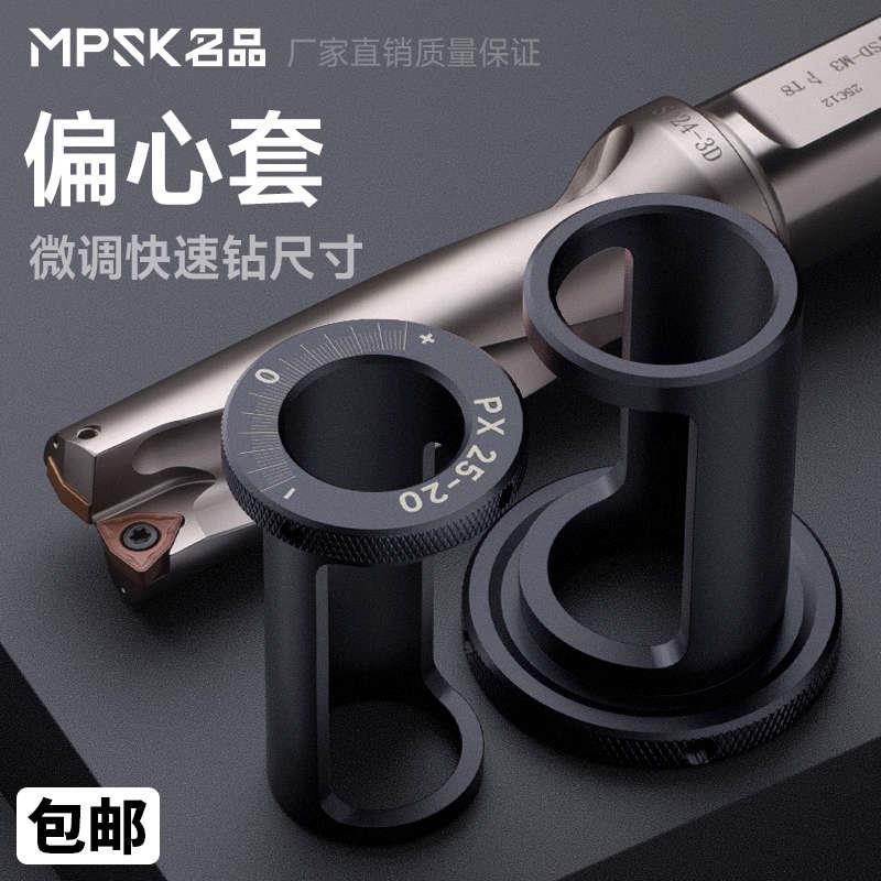 数控暴力U钻偏心套快速钻微调变径油路刀套车床专用C20-25324050