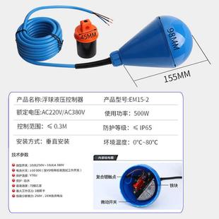 灯泡型浮球开关ST 蓝色耐腐蚀电缆液位水塔自动感应器 M15 5水滴式
