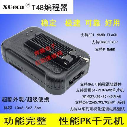 T48 TL866II升级编程器笔记本 BGA液晶主板bios 汽车 NAND烧录器