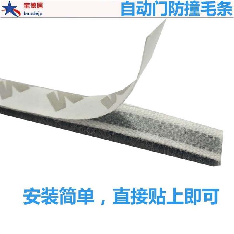工厂直销自动门防撞条 感应玻璃门 平移门配件毛条 电动门密封条