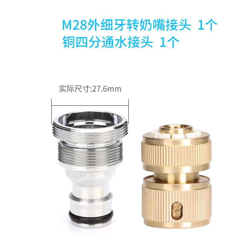 洗车水管快速接头连接器厨房水龙头转接头面盆龙头配件洗衣机接口