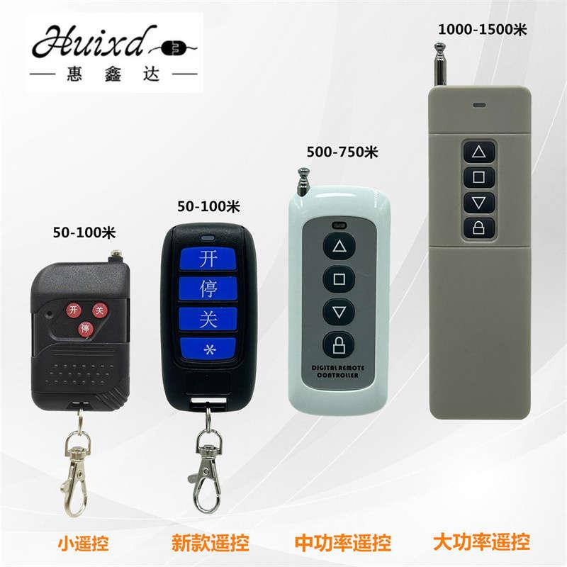 通用型电动无轨双电机伸缩门控制器遥控电路主板无轨机器人控制器