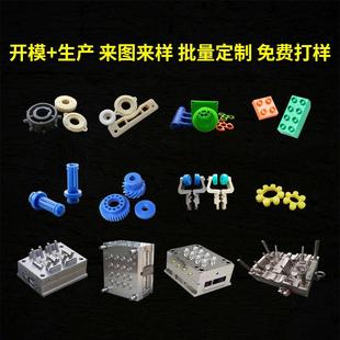 定制注塑模具塑料制品开模注塑加工定做设计制作塑料塑胶模具配件