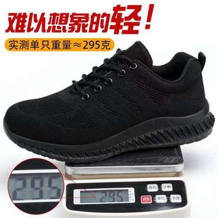 超轻便透气钢包头防砸防刺防臭软底绝缘安全防护工作鞋 女士劳保鞋