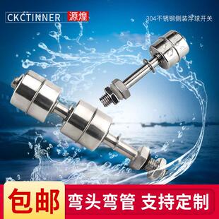 耐高温304不锈钢小浮球开关水塔水位自动液位控制器传感器45mm