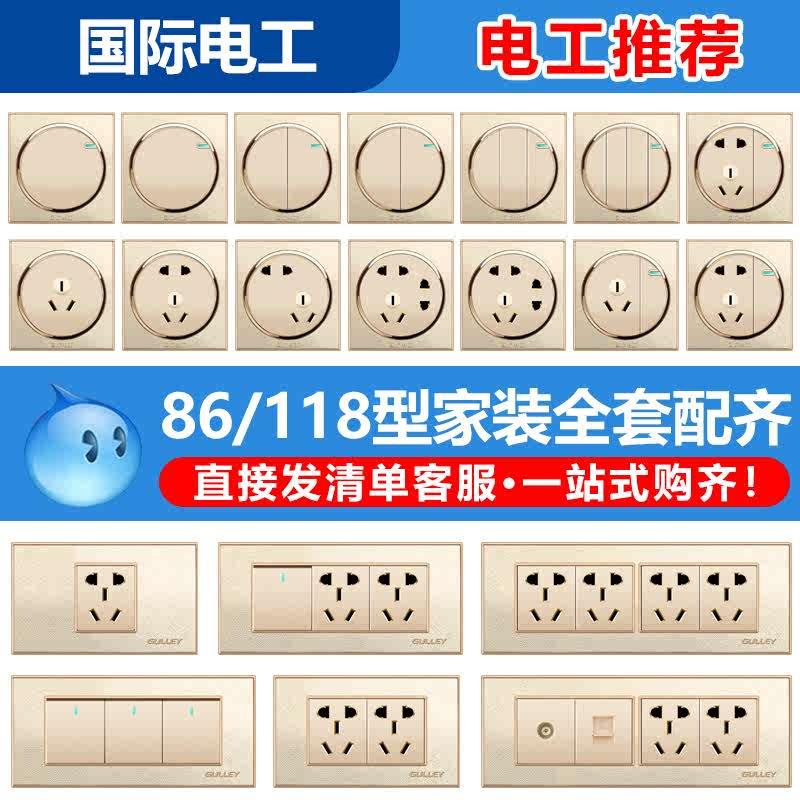 圆形暗装金色人体感应开关延时红外线开关led节能灯二线人体感应