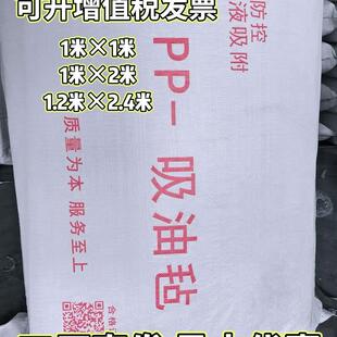工业吸油棉PP1 头港口吸油毯 2吸油毡 河道溢油加油站车间吸油垫码