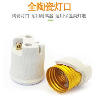 养殖灯头保温灯防水灯口小三通陶瓷灯头耐高温灯座开关调温带线