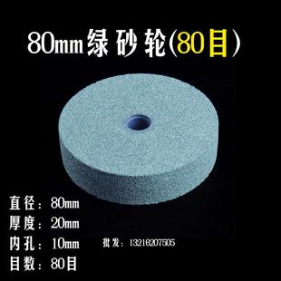 砂轮机磨刀磨钻头磨具砂轮A 3寸白刚玉碳化硅小砂轮电钻打磨轮改装