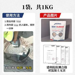 混凝土抗离析剂吸附剂抢救剂商混站工地泌浆泌水离析处理剂