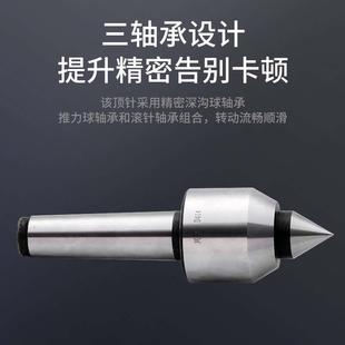 高精度回转顶尖车床活动顶尖双锥加长顶尖钨钢合金莫氏活顶针45号