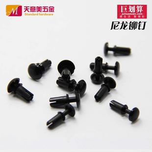 塑料铆钉PC板铆钉塑胶子母铆钉 尼龙铆钉 标牌眉头卡扣R2R3R4R5R6