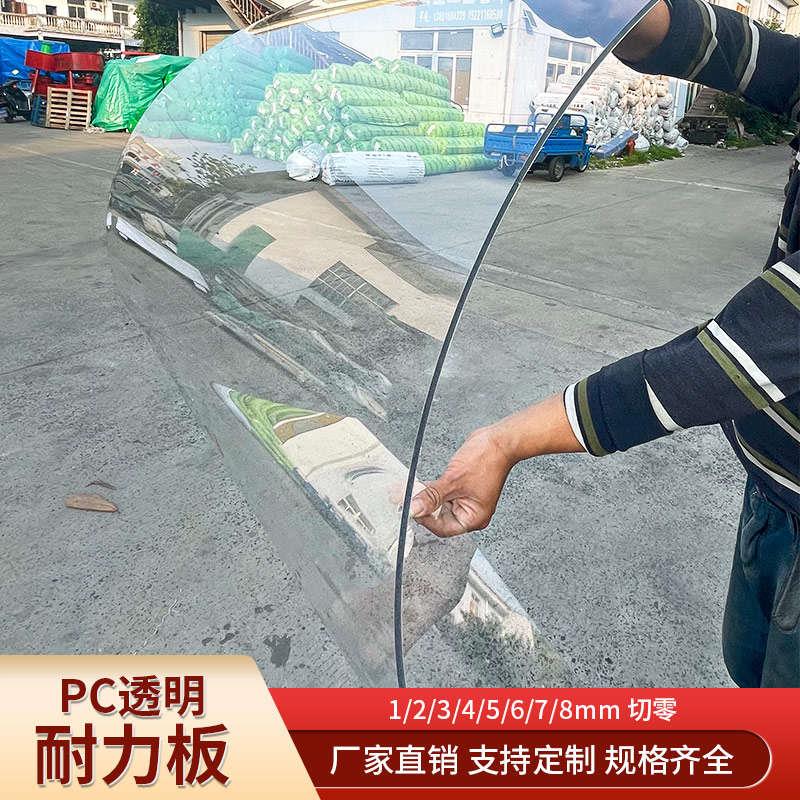 pc耐力透明板塑料板阳光板加厚遮阳棚雨棚绝缘pvc板雕刻加工定制