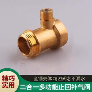 补气止回阀二合一无塔供水器增压力罐水泵6分1寸内外丝单逆水阀门