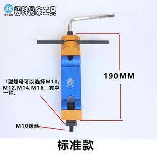 铣床工件定位器CNC加工中心万向定位器机床虎钳多功能快速定位器