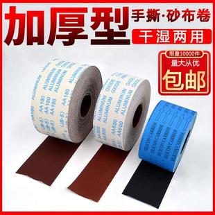 打磨纱布卷手撕砂布卷软布卷砂纸木工家具金属抛光打磨砂布粗细砂