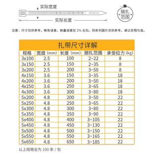 包邮 自锁式 黑白捆绑小号 尼龙扎带3x200 国标塑料卡扣束线带 5x650