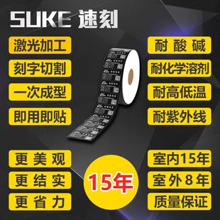 3M7847 定做设备出厂铭牌资产管理牌汽车标签铭牌配件贴德莎6930